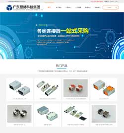 电子产品科技集团公司网站